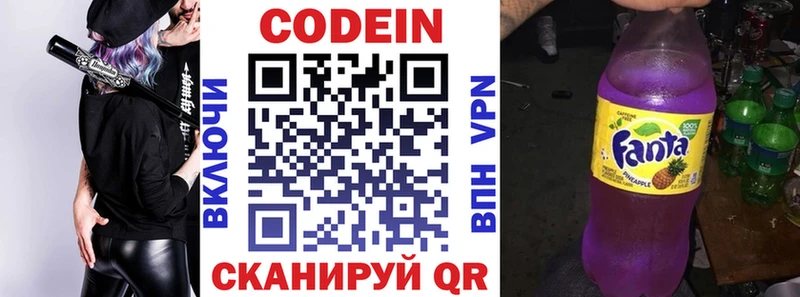 Кодеин напиток Lean (лин) Учалы